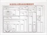 新星牌透明標籤貼 A129 (320pcs) 17mm x 100mm / 20Sheet