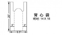 背心手抽膠袋 20寸 x 32寸 x 10寸