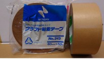 Sekisu 日本積水免水膠紙 2.5